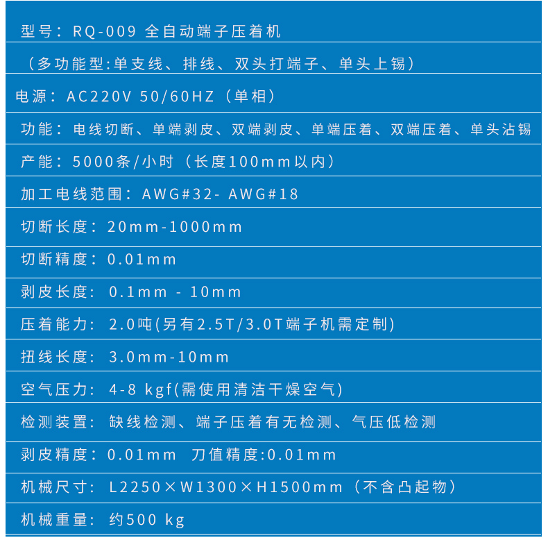 全自動五線雙頭端子機,全自動五線端子機，東莞全自動雙頭沾錫機
